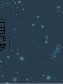 《妖怪人间》全文-《妖怪人间》【免费】【全文阅读】