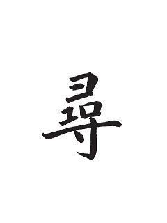 《常安周勀小说》新更全文更新 全集免费阅读