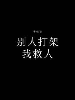 《85gao》- 《85gao》全文全集免费【下拉观看】