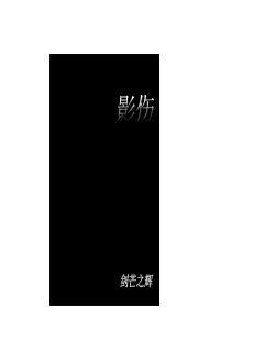 《奇才公子》-《奇才公子》全文下拉式观看 免费阅读