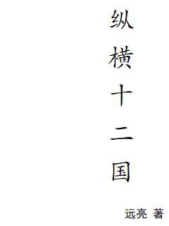 《我提笔不为离愁只为你转身回眸》全文-《我提笔不为离愁只为你转身回眸》&完结-《我提笔不为离愁只为你转身回眸》全文观看