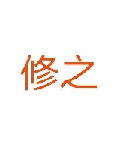 《老师帮帮忙ALEKTA海棠》-《老师帮帮忙ALEKTA海棠》全文集在线观看