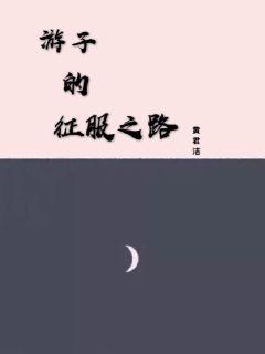 《飞行器中的好小伙》全文&在线盘-《飞行器中的好小伙》全集{下拉式}观看