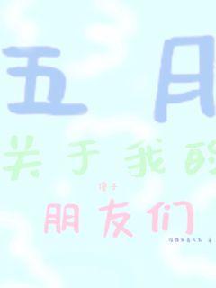 《lulushe》日更章节目录-《lulushe》最佳来源