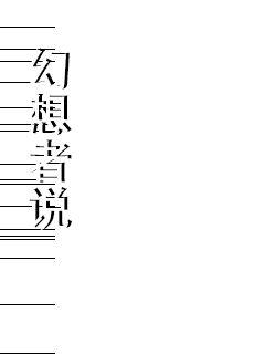 《重生后我成了护夫狂魔》-《重生后我成了护夫狂魔》全文完结全文{下拉式}观看