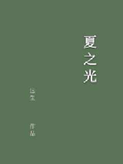 《郭格新 李鸣》全文-《郭格新 李鸣》【免费最新章节】【在线全文阅读】