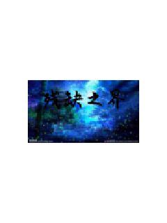 《苏黎陆宴初全文免费阅读》小说全文 - 《苏黎陆宴初全文免费阅读》小说全集免费