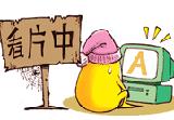 《花季传媒v3 173黄》全文免费全集 - 6551连载 - 《花季传媒v3 173黄》在线全文