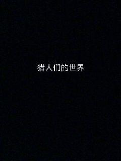 《李连杰中华英雄》全文完结全集全集{下拉式}观看