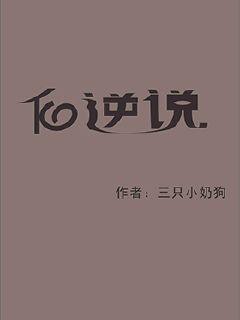 《林心》全文免费阅读-《林心》无弹窗全本大结局