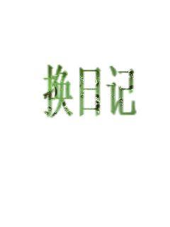 《yy房间》-《yy房间》全文完结全文免费观看